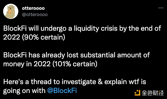 金色观察｜三箭资本之后 下一个会是BlockFi吗？