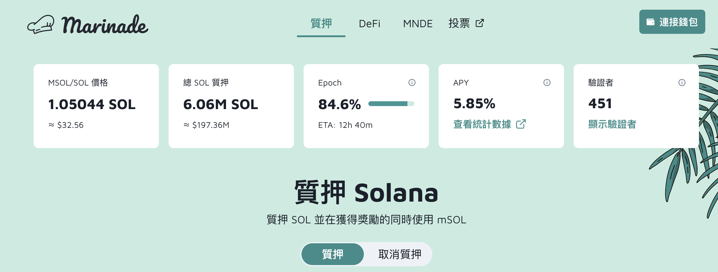 头部公链流动性质押对比：以太坊Staking赎回时间待定，流动性整体偏低