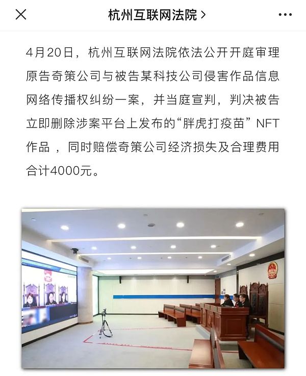 NFT侵权第一案：Bigverse错在何处？