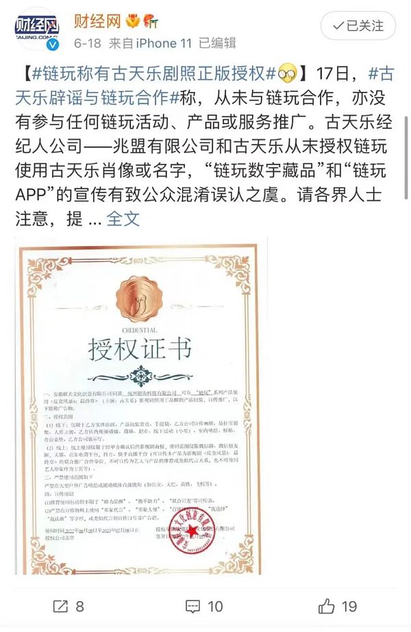 数字藏品市场“三大套路”