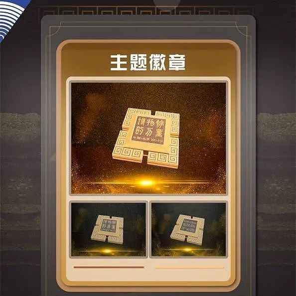 文物遇上数字藏品 您怎么看？
