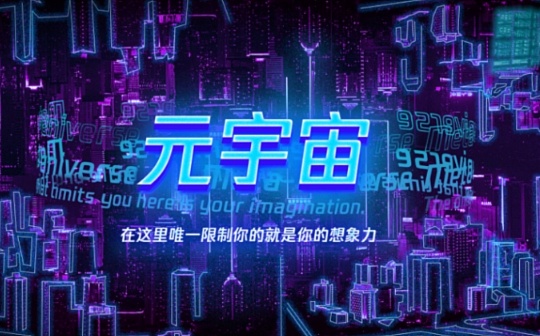 抖音电商下一站：Web3电商怎样让每个普通人赚到钱？