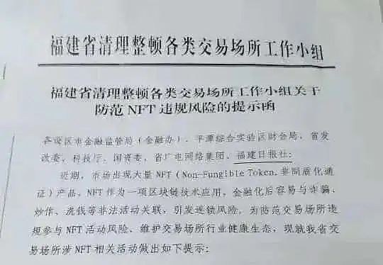 疯狂的数字藏品 是泡沫还是未来？