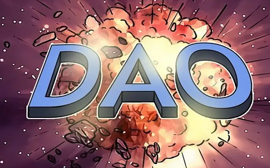 剖析 DAO：Web3 所有权出人意料地中心化会带来什么后果