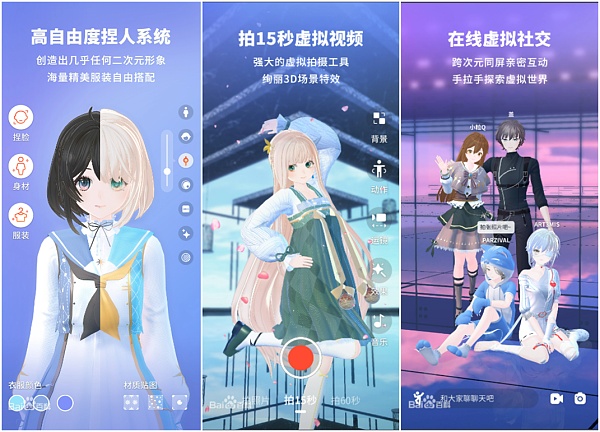 字节在元宇宙“跳动”