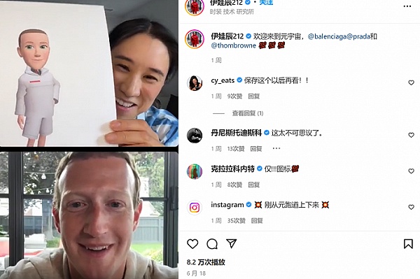 中国电子报：元宇宙的傲慢与偏见