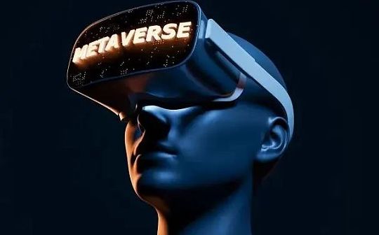 元宇宙社交 一场乌托邦式的幻想?