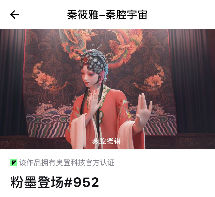 NFT遇上中国制造 数字藏品能摆脱炒作和金融化属性吗？