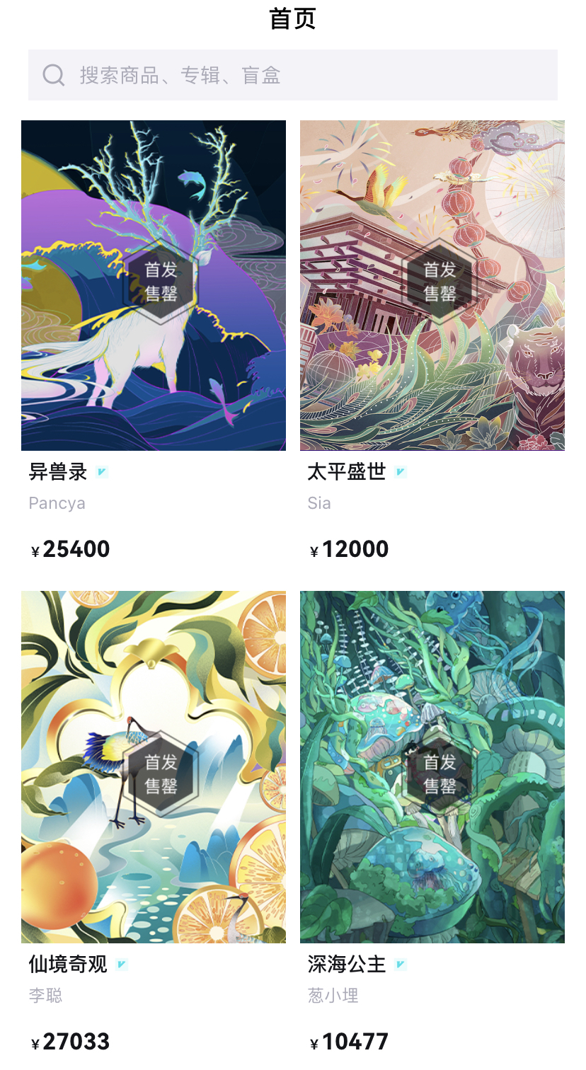 NFT遇上中国制造 数字藏品能摆脱炒作和金融化属性吗？