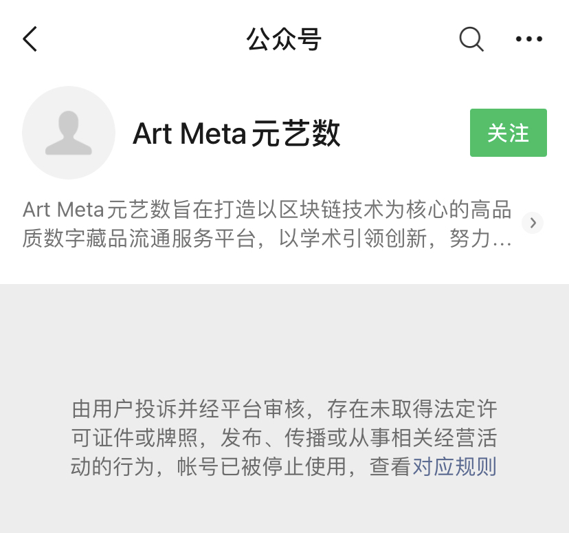 NFT遇上中国制造 数字藏品能摆脱炒作和金融化属性吗？