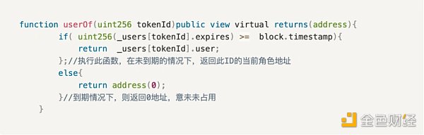 源码解读：以太坊新标准EIP-4907是如何实现NFT租赁的？