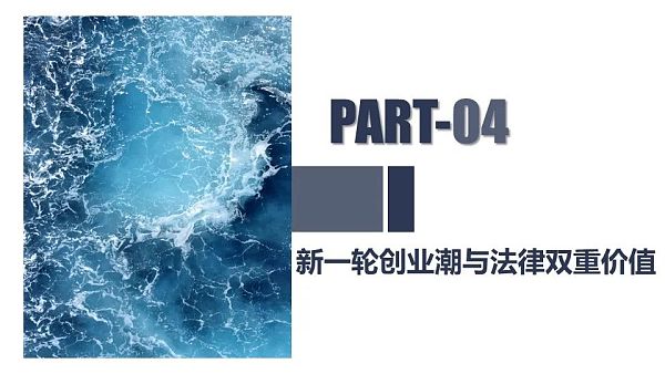生活在文明的火山上 Web3.0之法律挑战