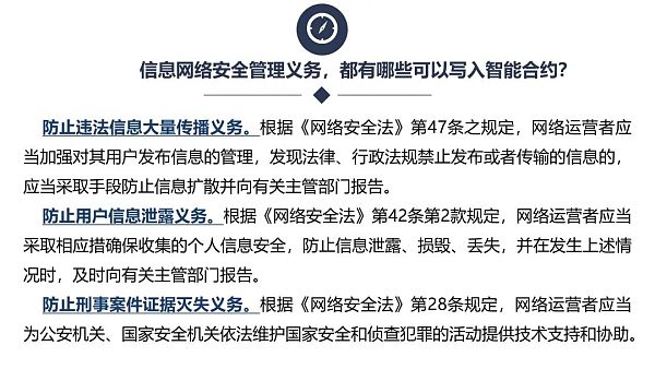 生活在文明的火山上 Web3.0之法律挑战
