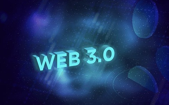 陈永伟：美国的Web 3.0政策评介