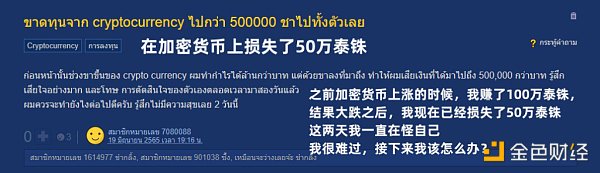 韩国人说「我炒币最强」 泰国人笑了......