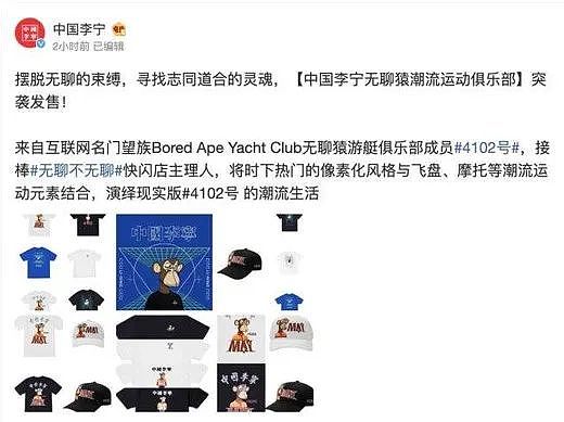 中国的“无聊猿”在哪里？数字藏品市场的机遇与挑战