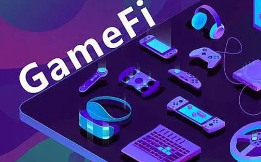 如何简单识别 GameFi 项目是否靠谱?