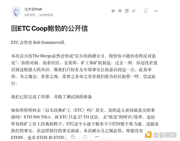 以太坊若被分叉 链上生态何去何从?