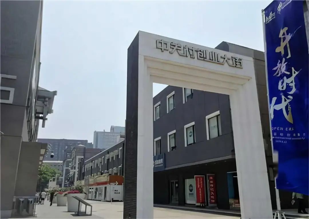 我在中关村 参加了一场 4 小时速成的 Web3 活动