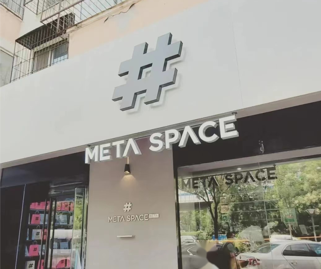我在中关村 参加了一场 4 小时速成的 Web3 活动