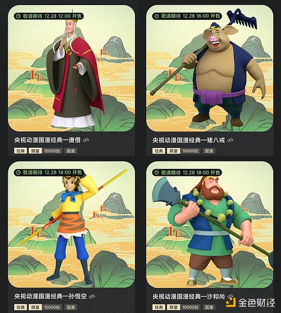 一图看懂“数字藏品”