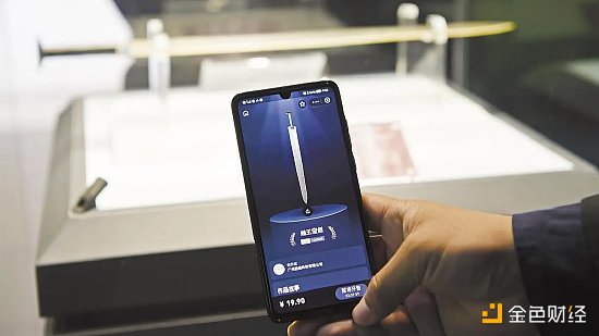 一图看懂“数字藏品”