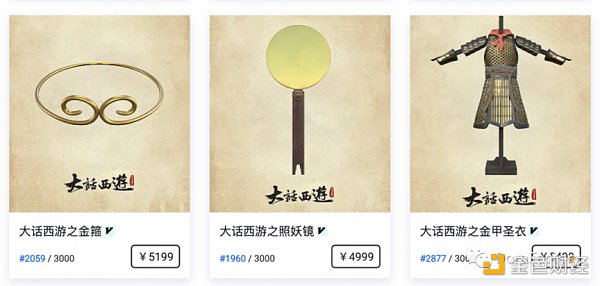 Dragonfly：iBox 兴衰史与中国「数字藏品」之路