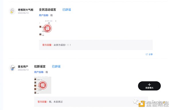 Dragonfly：iBox 兴衰史与中国「数字藏品」之路