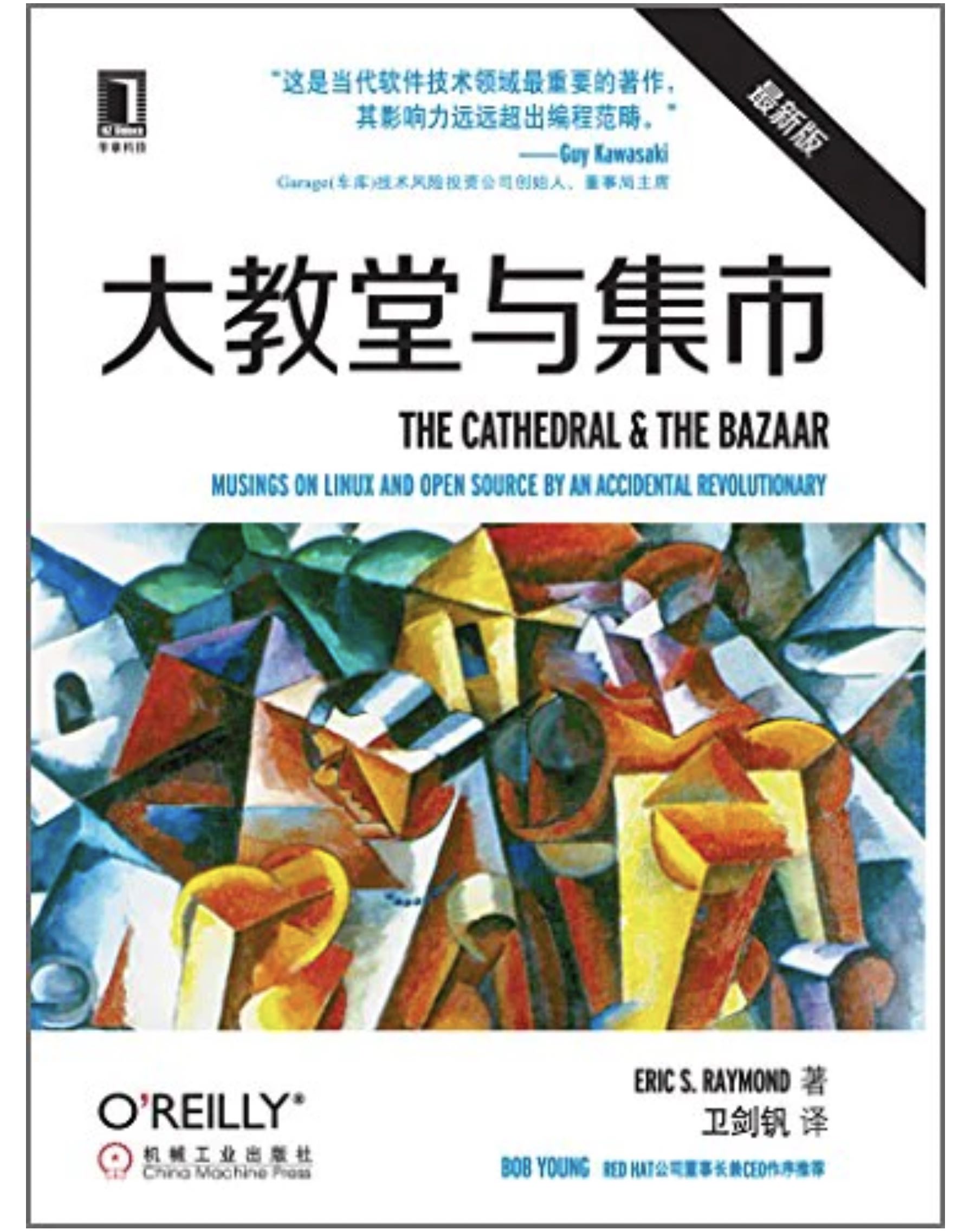 请回答 Web3：不得不说的开源演化简史