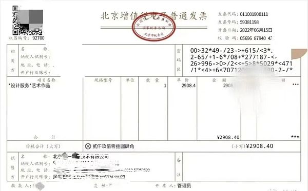 NFT涉税事项 多种税务问题亟待规范