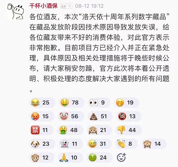 “消失”的金色洛天依 B站数藏“八月沉浮记”