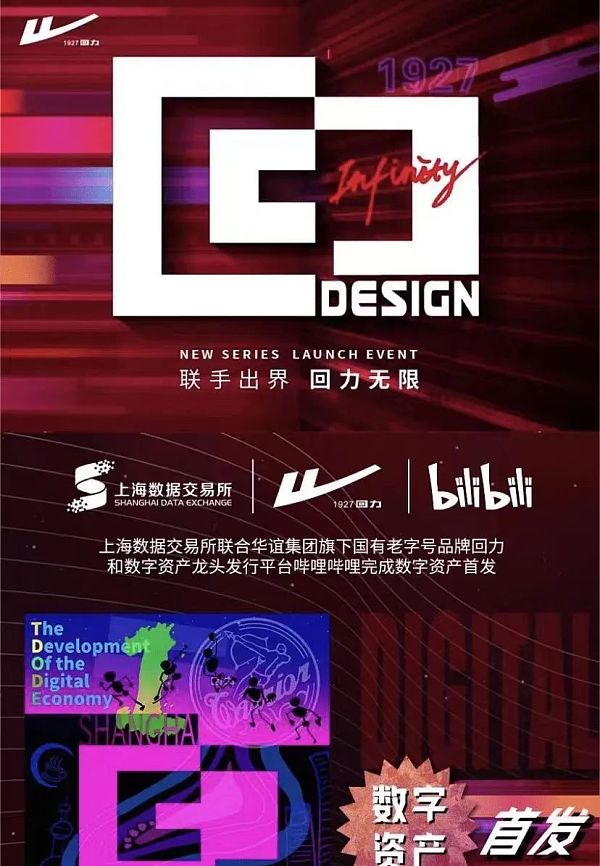 “消失”的金色洛天依 B站数藏“八月沉浮记”