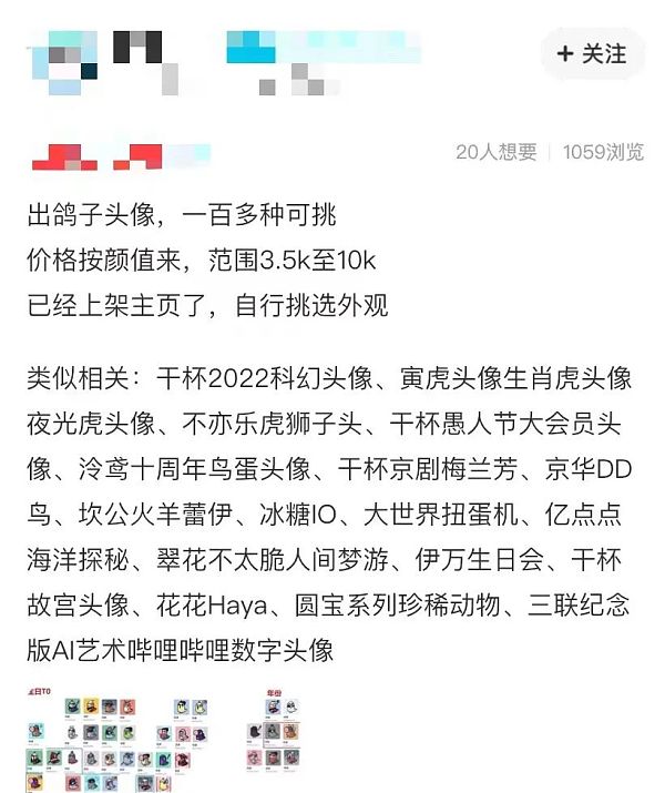 “消失”的金色洛天依 B站数藏“八月沉浮记”