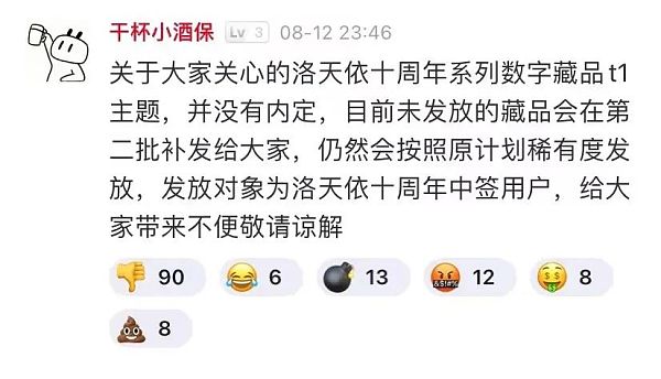“消失”的金色洛天依 B站数藏“八月沉浮记”
