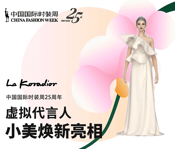 虚拟服装 元宇宙中皇帝的新衣