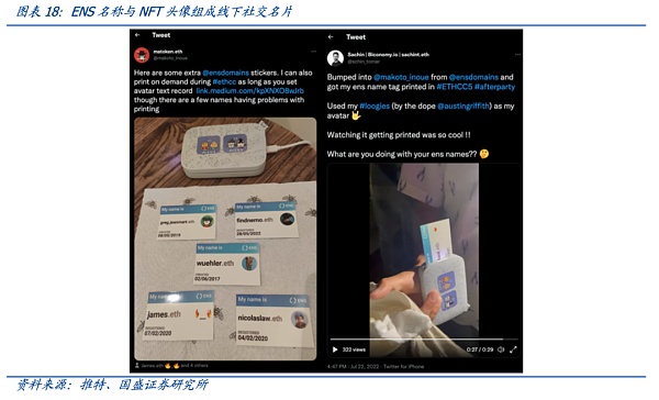 从DNS到ENS 域名的Web3时代