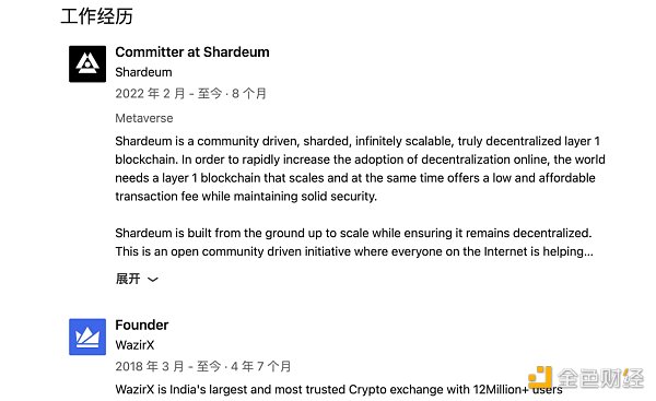 深挖估值2亿美元的新公链Shardeum：WazirX联合创始人“新瓶装旧酒”