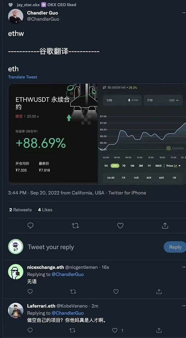 五天跌八成 ETHW见光死？