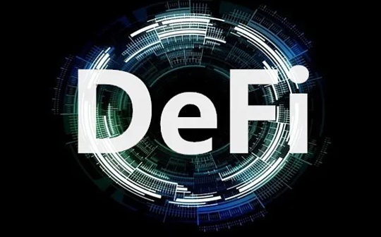 一文梳理 DeFi 现有的4种固定收益模型