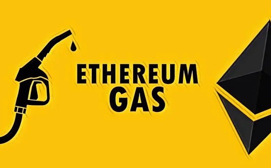 以太坊 Gas 费真的越低越好吗