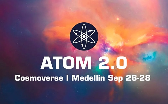 ATOM 2.0 明日发布 我们能够期待些什么？