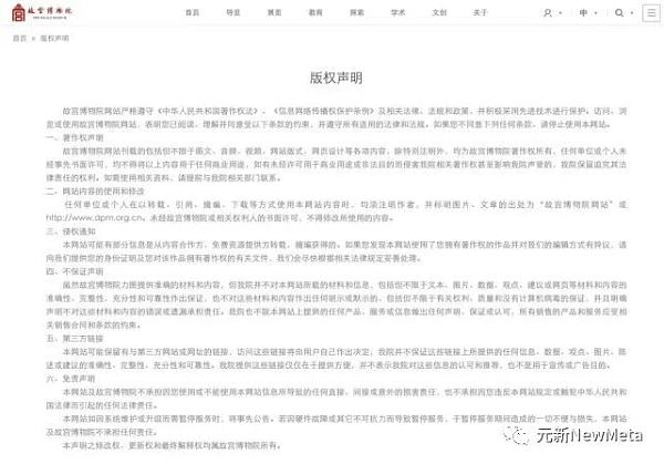 开放版权会不会掀起国内数字藏品的下一波浪潮？