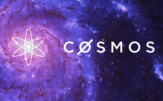 Luna后稳定币百花齐放 Cosmos要成为新的DeFi大花园了吗?