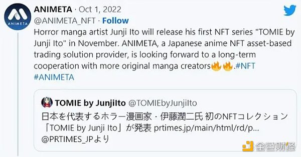 伊藤润二将推出《富江》系列的NFT  被粉丝痛批