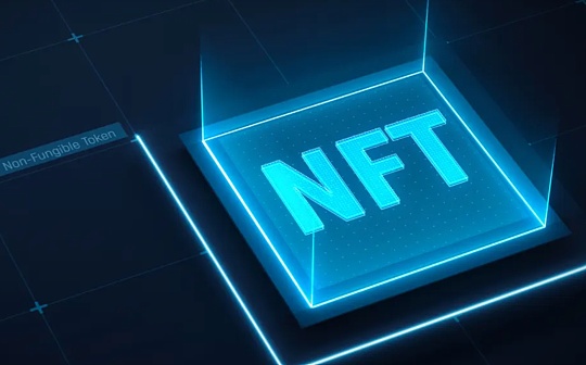 深入探讨 NFT 的金融化问题