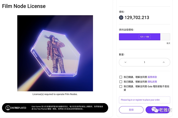 Gala 打算建立 Play、Listen、Watch2Earn 的Web3娱乐帝国