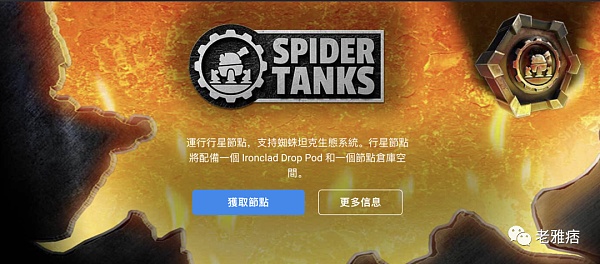 Gala 打算建立 Play、Listen、Watch2Earn 的Web3娱乐帝国