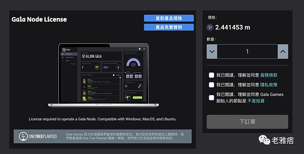 Gala 打算建立 Play、Listen、Watch2Earn 的Web3娱乐帝国