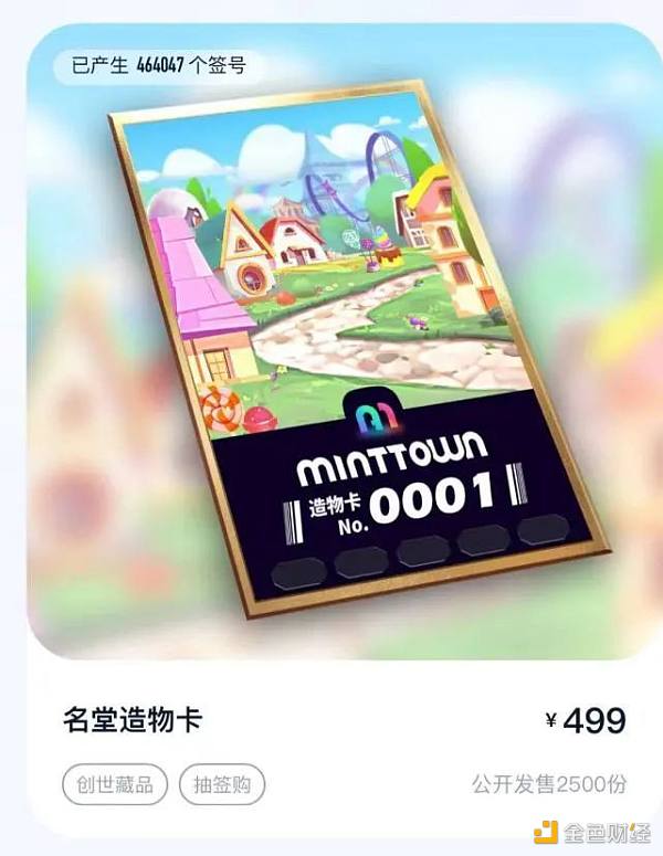 46万人申购王思聪的数字藏品