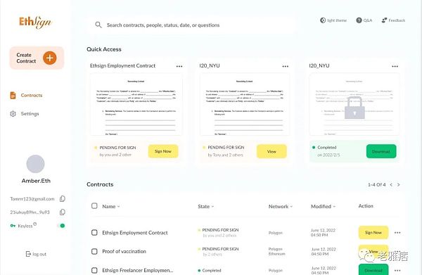 EthSign：让签名上链 还能节约9倍Gas费
